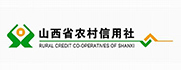           山西省农村信用社联合社