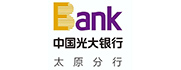    中国光大银行股份有限公司太原分行